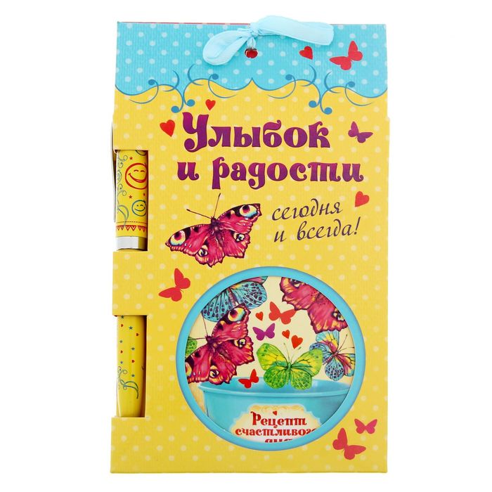 Подарочный набор "Улыбок и радости": блокнот, ручка