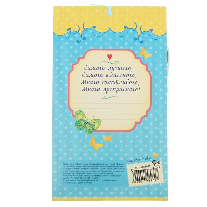 Подарочный набор "Улыбок и радости": блокнот, ручка