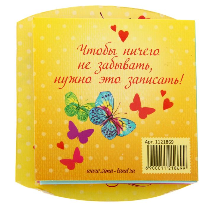 Подарочный набор "Улыбок и радости": блокнот, ручка