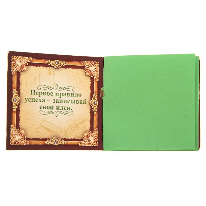 Подарочный набор "С уважением и восхищением!": блокнот, ручка