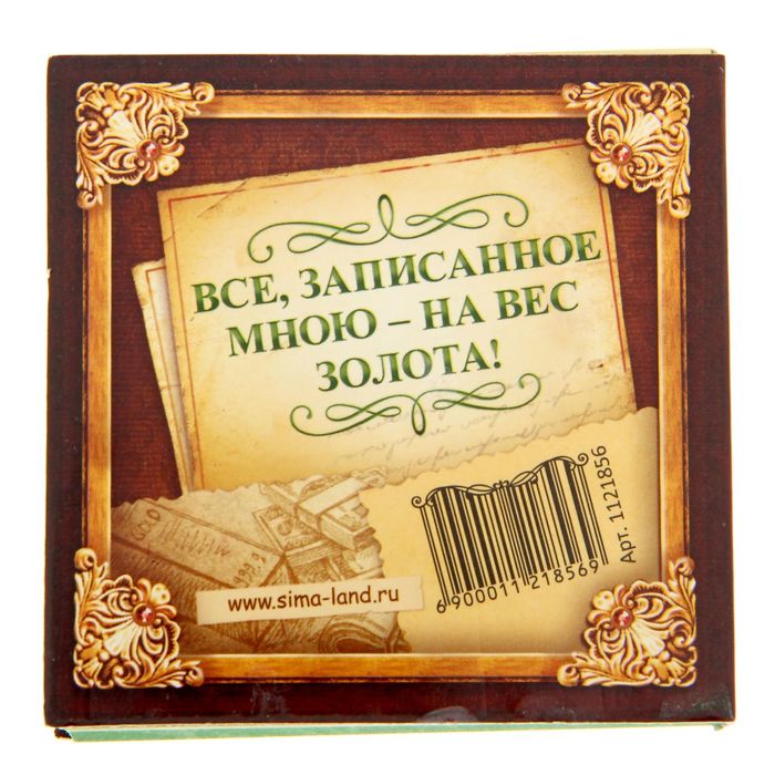 Подарочный набор "С уважением и восхищением!": блокнот, ручка