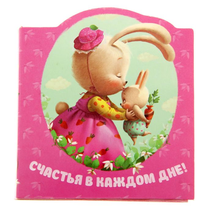 Подарочный набор "Моей любимой мамочке!": блокнот, ручка