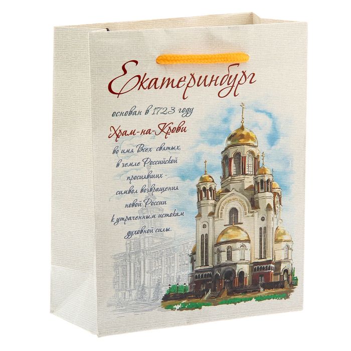 Пакет подарочный S «Екатеринбург»