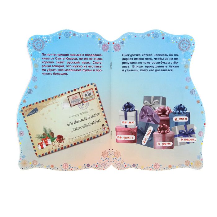 Новогодний мешок подарков. Подарки Снегурочки