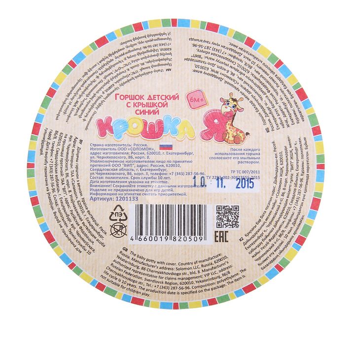 Горшок детский с крышкой, цвет синий