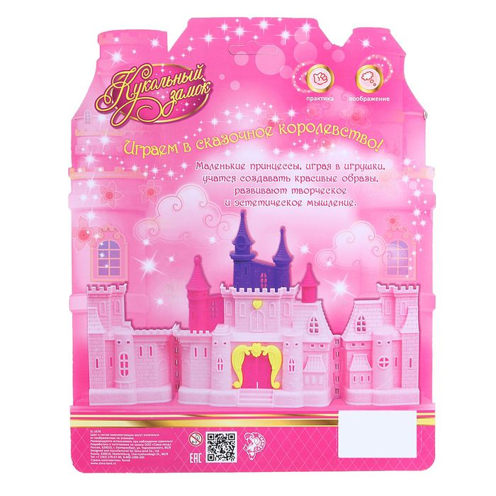Замок для кукол с тремя башнями