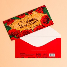 Конверт для денег «С Днем Рождения», красные розы, 16,5 × 8 см Ош
