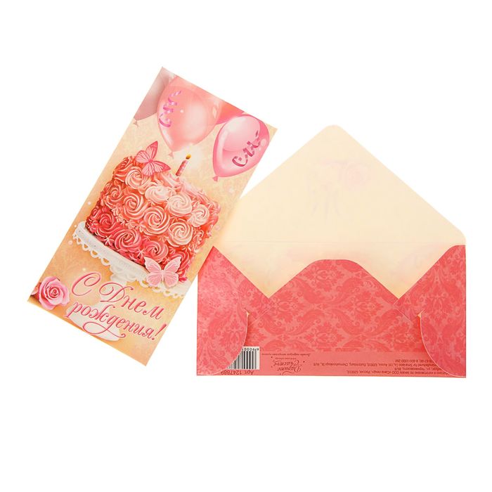 Конверт для денег «С Днём Рождения» торт