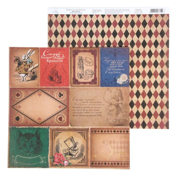 Бумага для скрапбукинга "Плашки" 30,5 х 30,5 см, 180 г/м