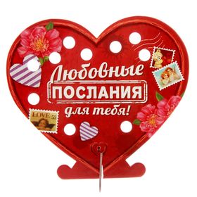 

Сердце со свитками «Любовные послания для тебя»