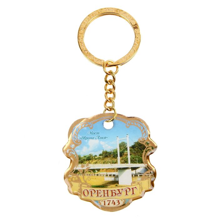 Брелок двухсторонний со смоляной заливкой «Оренбург»