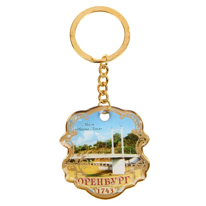 Брелок двухсторонний со смоляной заливкой «Оренбург»