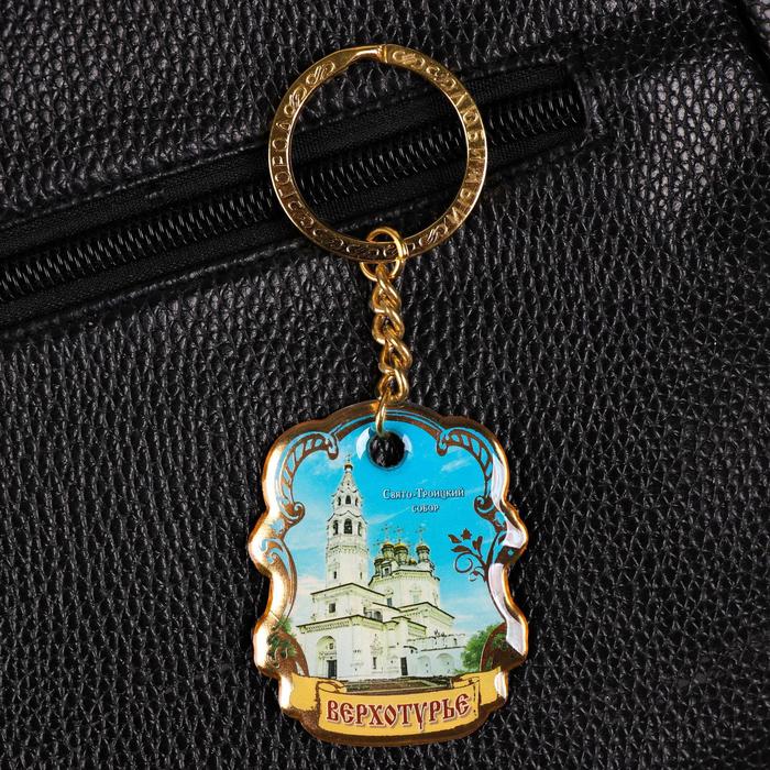 Брелок двухсторонний со смоляной заливкой «Верхотурье»