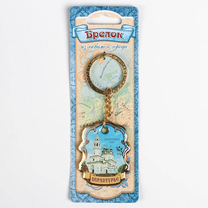 Брелок двухсторонний со смоляной заливкой «Верхотурье»