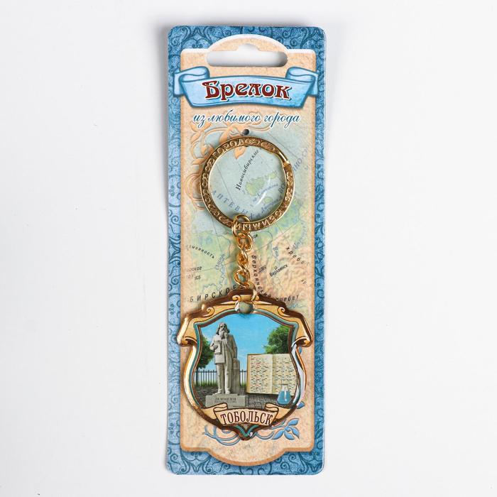 Брелок двусторонний со смоляной заливкой «Тобольск. Менделеев»