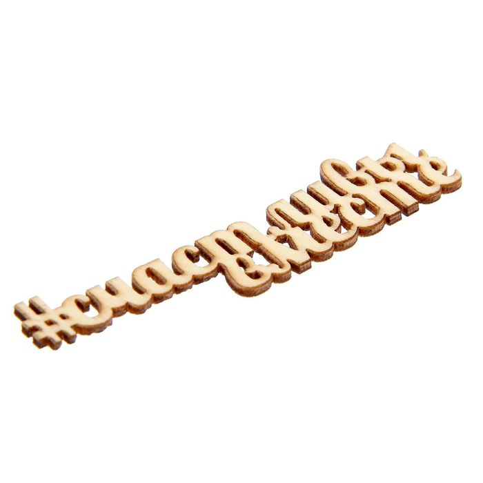 Набор декоративных элементов (2шт) "Счастливы вместе", 9,5 х 15 см