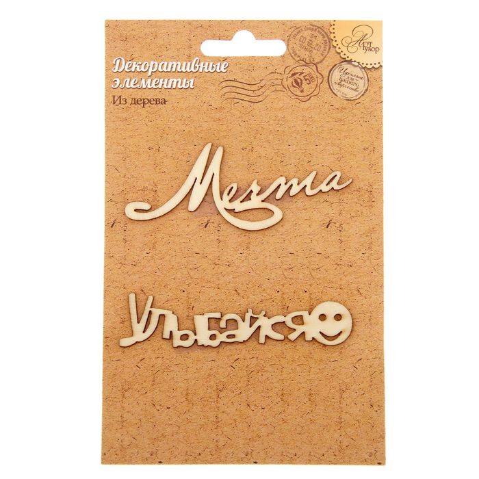 Набор декоративных элементов (2шт) "Мечта", 9,5 х 15 см