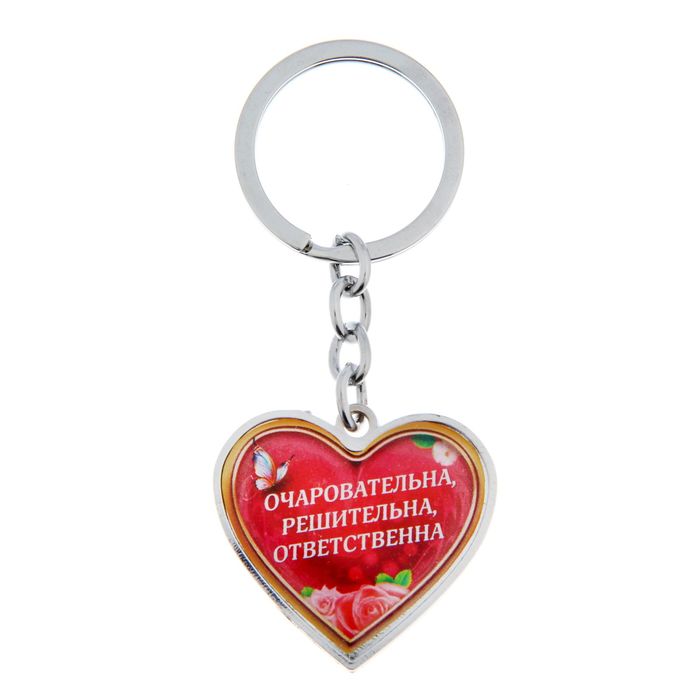 Брелок именной "Ирина"