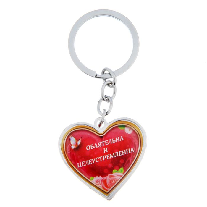 Брелок именной "Кристина"