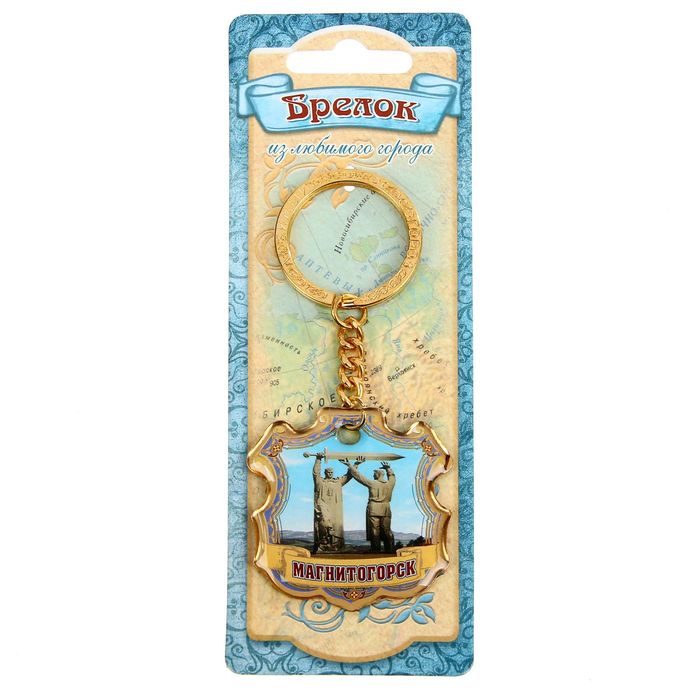 Брелок двухсторонний со смоляной заливкой «Магнитогорск»