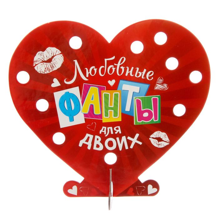 Сердце со свитками "Любовные фанты"