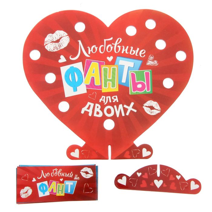 Сердце со свитками "Любовные фанты"