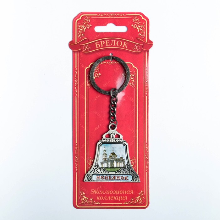 Брелок в форме колокола «Невьянск» (под серебро)