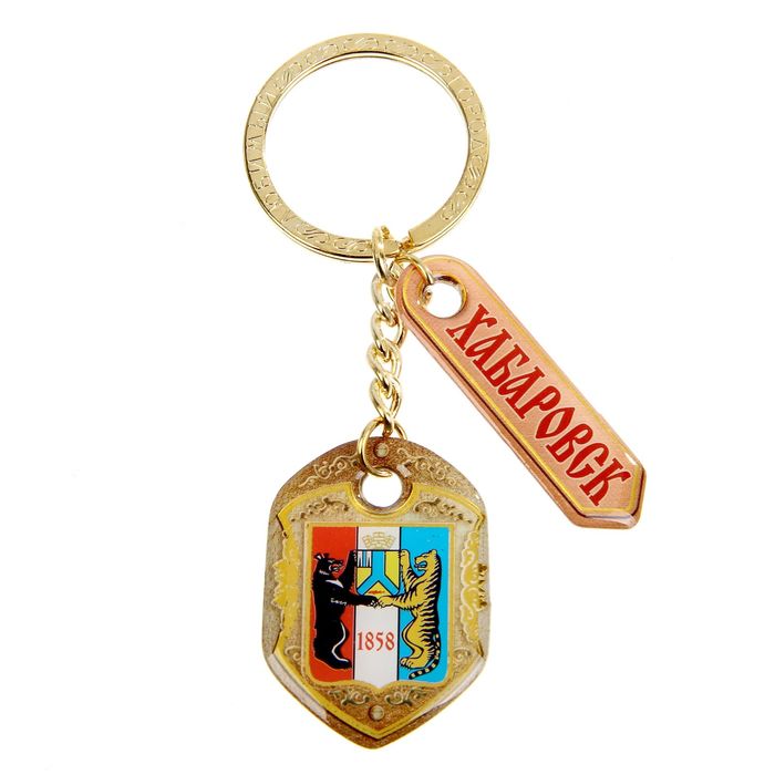 Брелок двухсторонний со смоляной заливкой "Хабаровск. Герб"