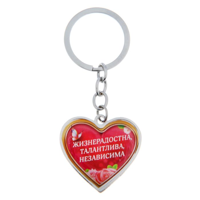 Брелок именной "Лена"