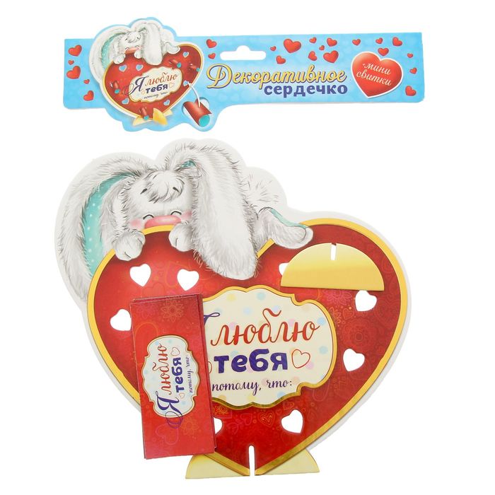 Сердце со свитками "Я люблю тебя"