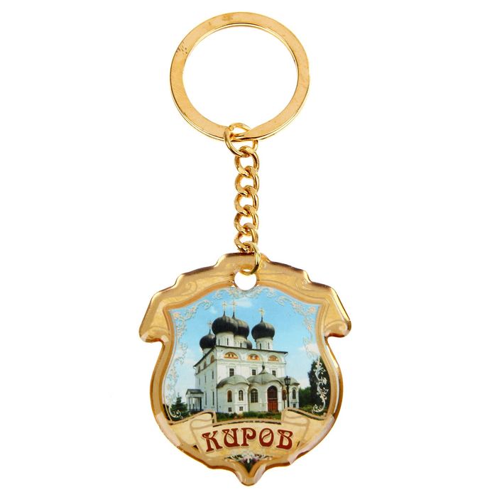 Брелок двухсторонний со смоляной заливкой «Киров. Трифонов монастырь»