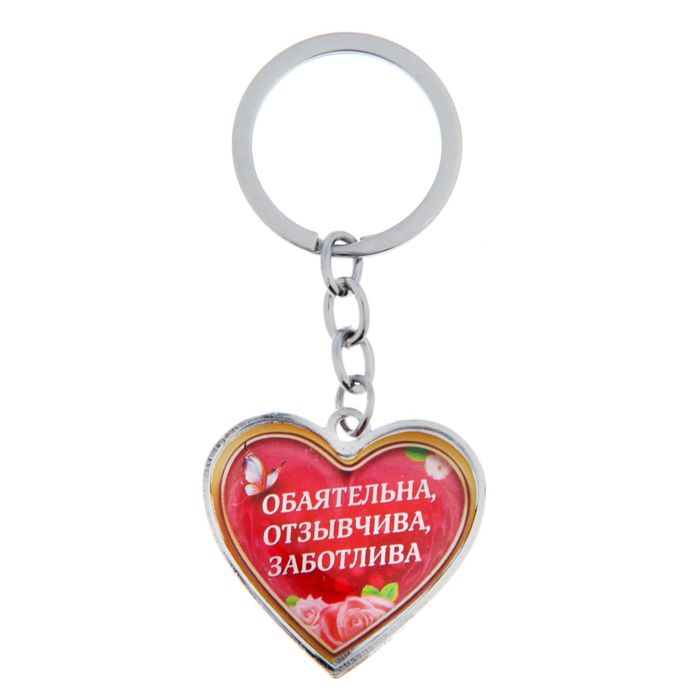 Брелок именной "Маша"