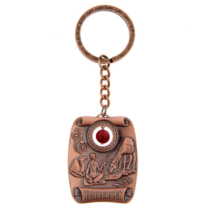 Брелок-оберег "Челябинск", под рубин