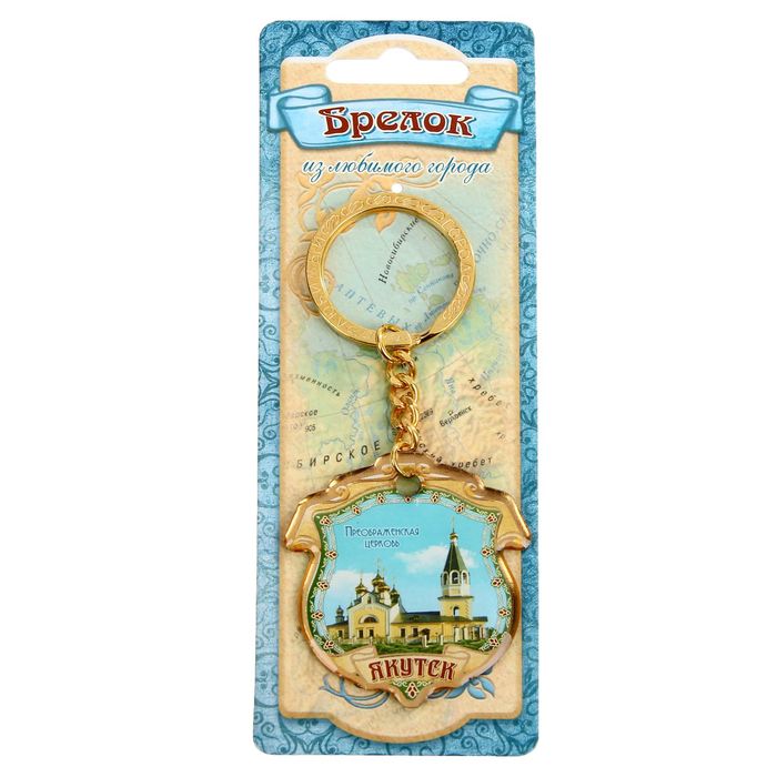 Брелок двухсторонний со смоляной заливкой "Якутск",