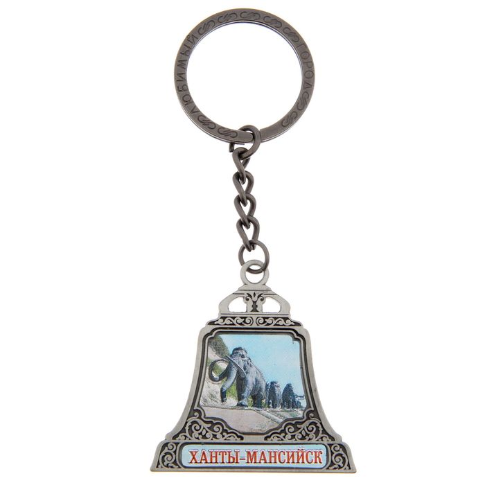 Брелок в форме колокола &quot;Ханты-Мансийск&quot;, под серебро