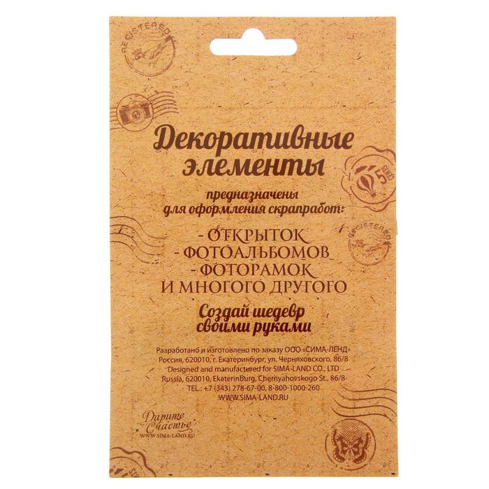 Набор декоративных элементов (2шт) "Ты и Я", 9,5 х15 см