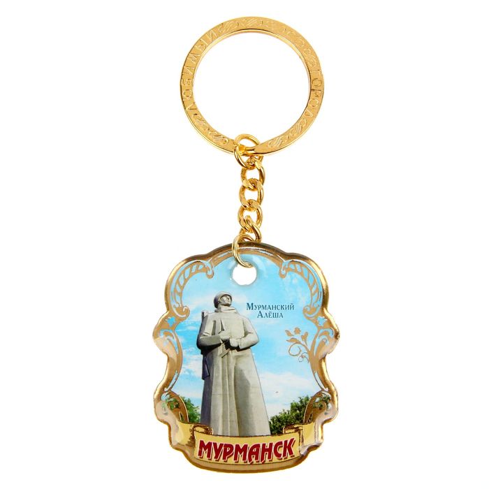 Брелок двухсторонний со смоляной заливкой «Мурманск»