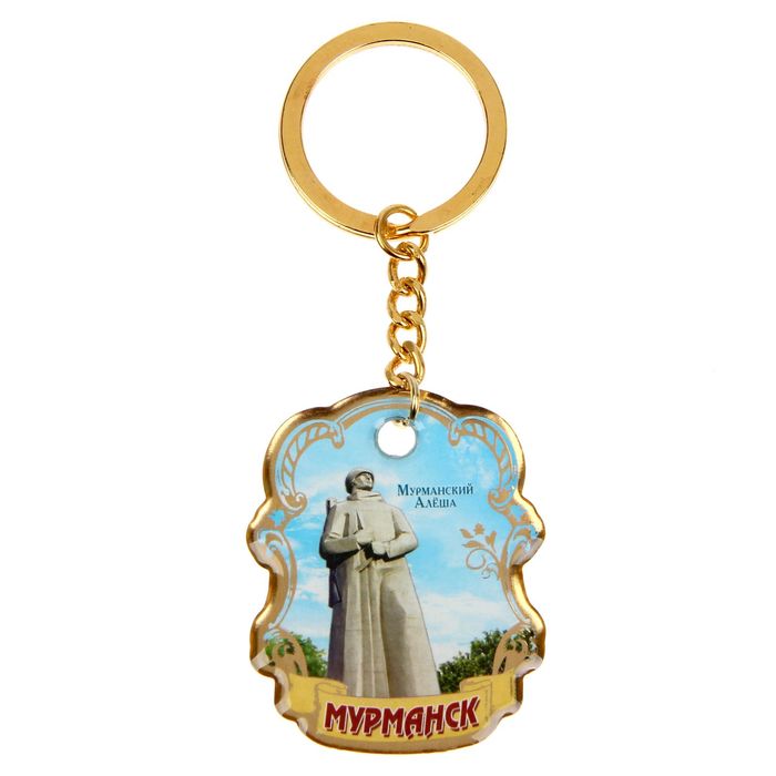 Брелок двухсторонний со смоляной заливкой «Мурманск»