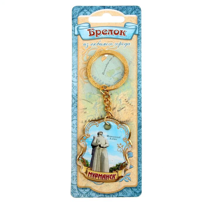 Брелок двухсторонний со смоляной заливкой «Мурманск»