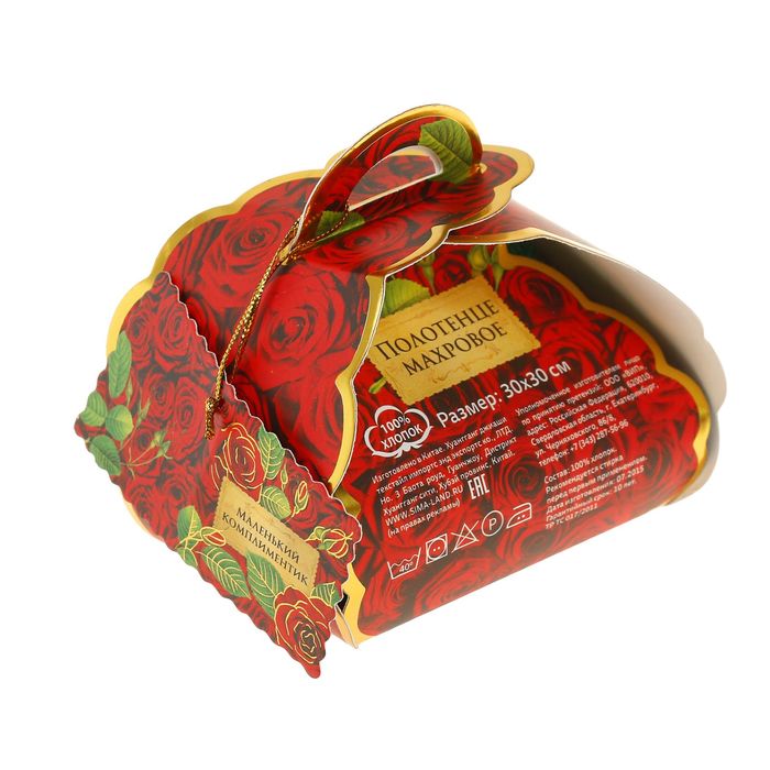 Полотенце в коробке "Collorista" От всей души, 30х30см, 100% хлопок 300гр/м2