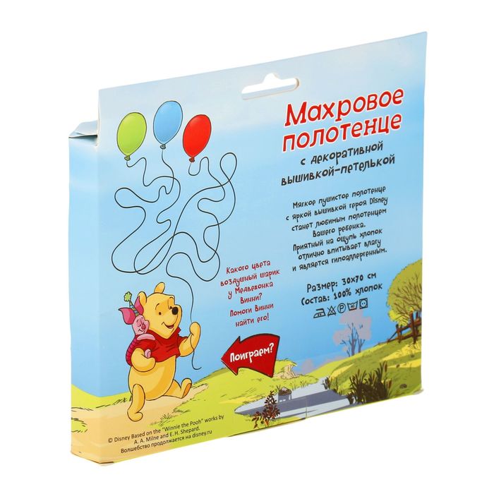 Полотенце махровое, Медвежонок Винни и его друзья, + игра на упаковке