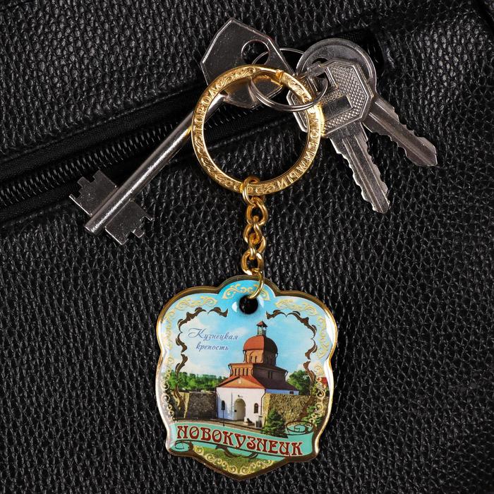 Брелок двухсторонний со смоляной заливкой «Новокузнецк. Кузнецкая крепость»