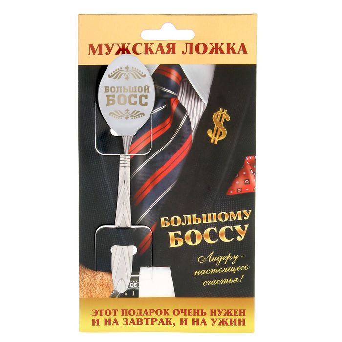 Ложка на открытке "Большой босс"