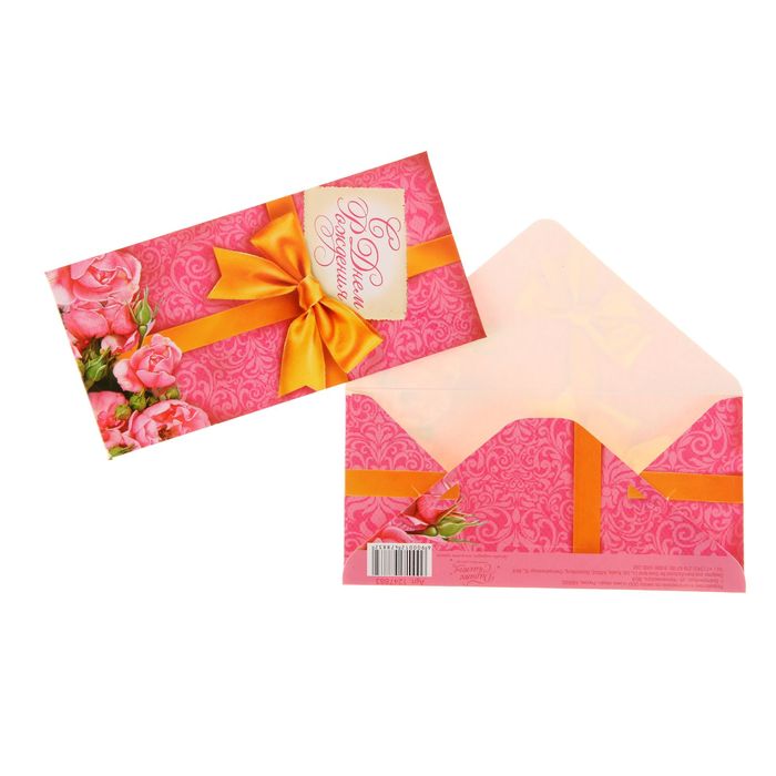 Конверт для денег «С Днём Рождения» бант и розы