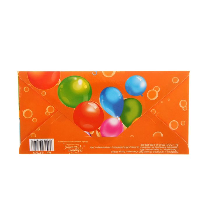 Конверт для денег «С Днём Рождения!» Праздничный торт