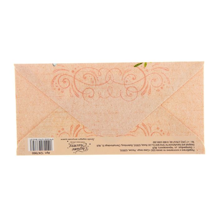 Конверт для денег "Поздравляю" Цветы, 16,5 х 8 см