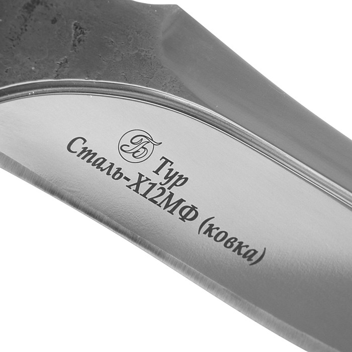 Нож "Тур" с литой гардой "Голова медведя" г. Кизляр, рукоять-дерево, сталь кованая Х12МФ