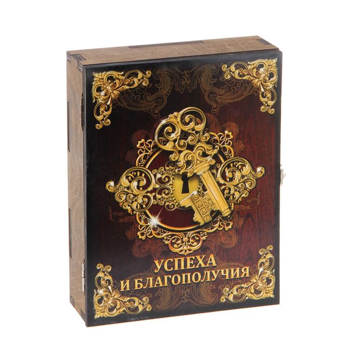 Ключница деревянная "Ключ успеха и благополучия"