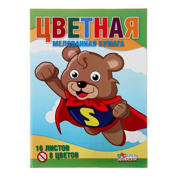 Бумага цветная А4, 16 листов, 8 цветов "Супер мишка", мелованная