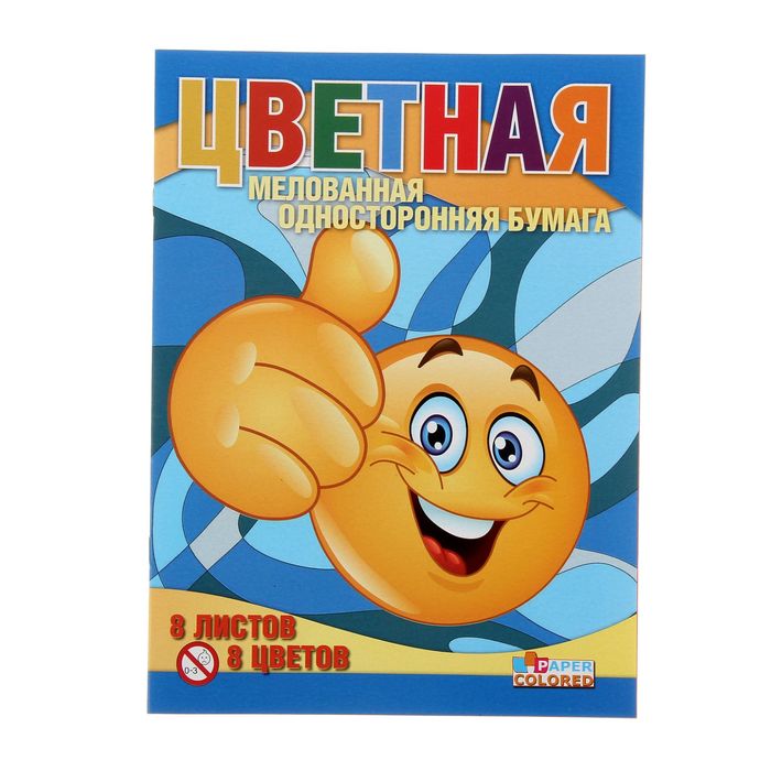 Бумага цветная А4, 8 листов, 8 цветов "Супер", мелованная